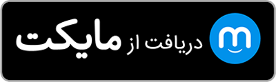 دریافت اپلیکیشن آرسنال از مایکت